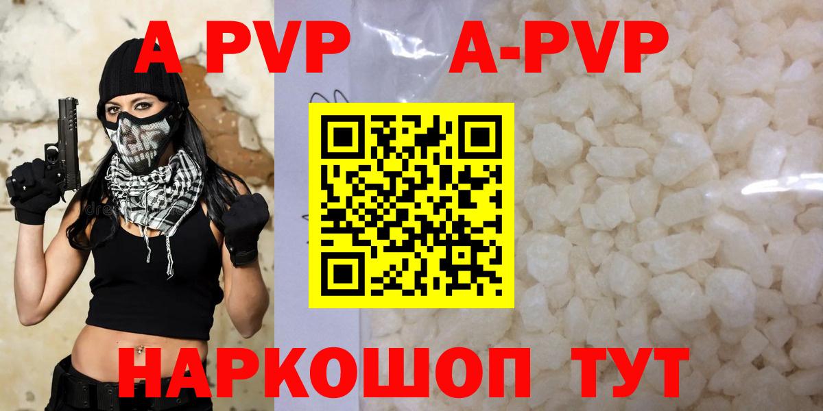 APVP  A PVP СК  Кисловодск  Вход с VPN  A-PVP СК 