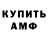 Гашиш гашик Team Bulls
