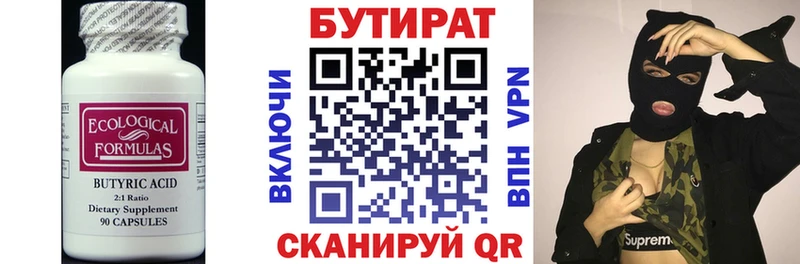 где продают наркотики  Кисловодск  БУТИРАТ Butirat 