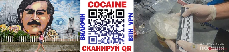 Кокаин Columbia  Кисловодск 