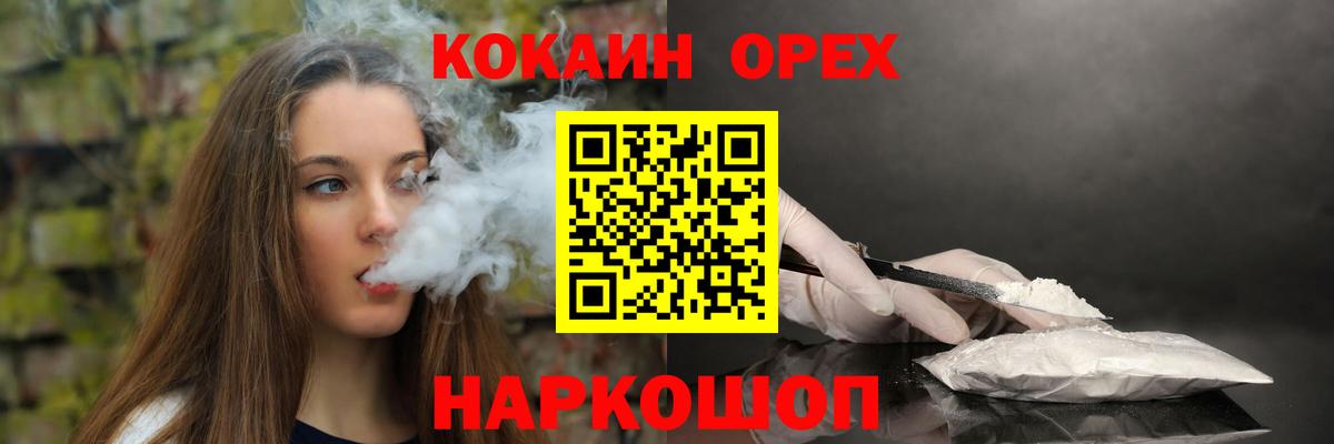 COCAIN 98% Кисловодск