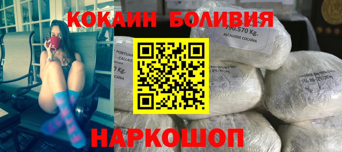 Кокаин Fish Scale  КОКАИН  Кисловодск  Вход с VPN  Cocaine Fish Scale 