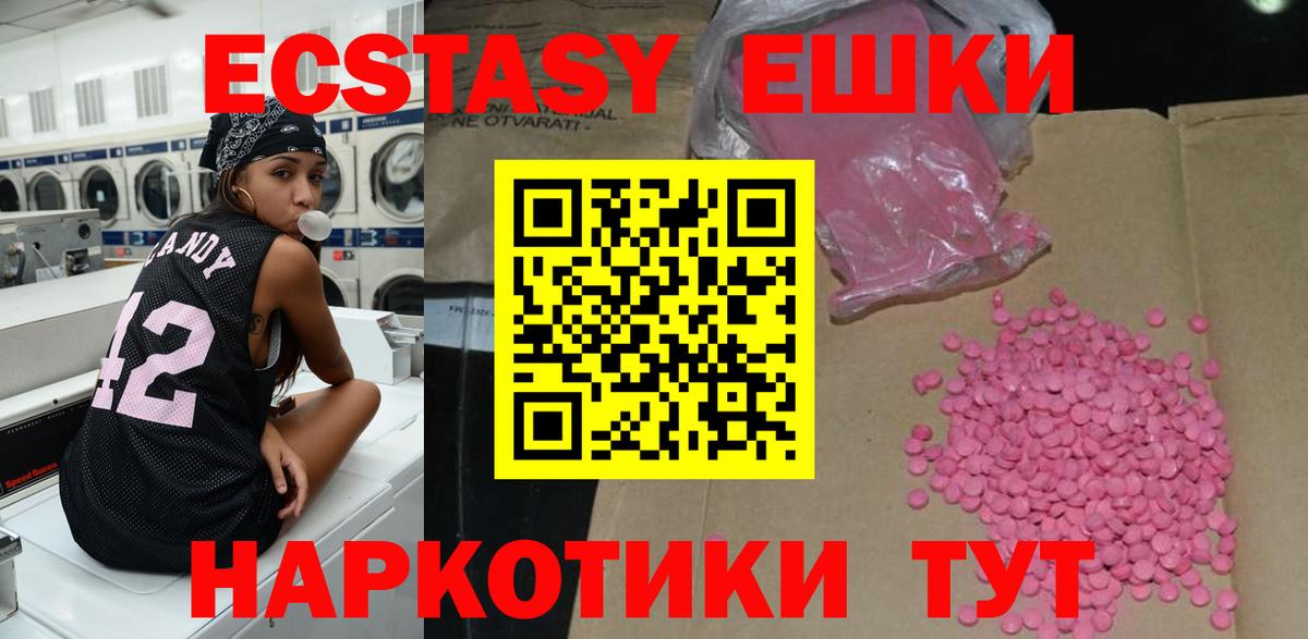 OMG ONION  Ecstasy DUBAI  Вход с VPN  Кисловодск  Ecstasy 