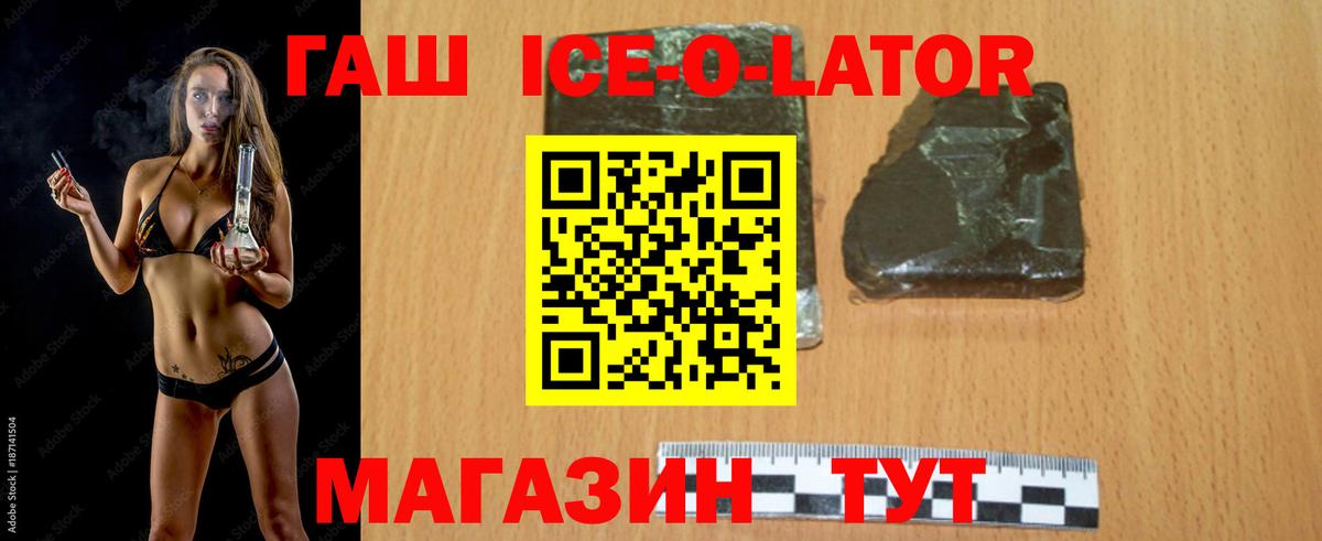 ГАШИШ гарик  Вход с VPN  Кисловодск  ГАШ AMNESIA HAZE 