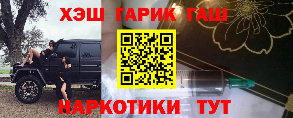 Гашиш ice o lator Кисловодск