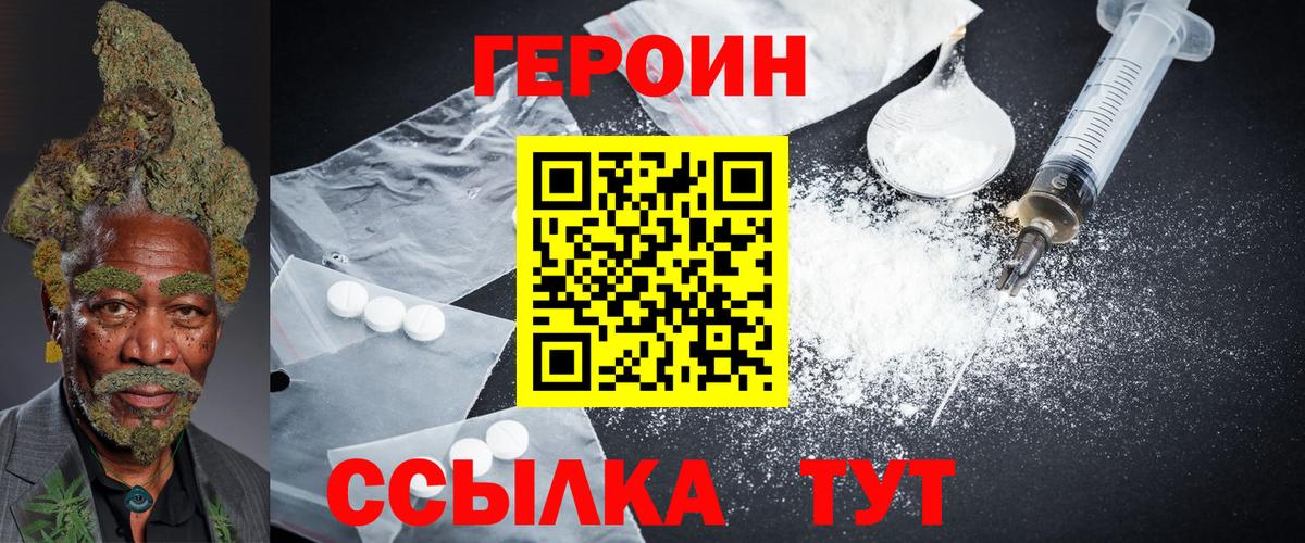ГЕРОИН гречка  Вход с VPN  Кисловодск 