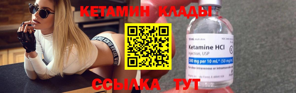 КЕТАМИН VHQ  Вход с VPN  Кетамин VHQ  Кисловодск 