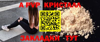 спайс Беслан