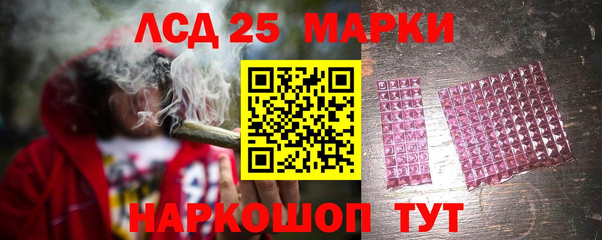 ЛСД экстази кислота Кисловодск