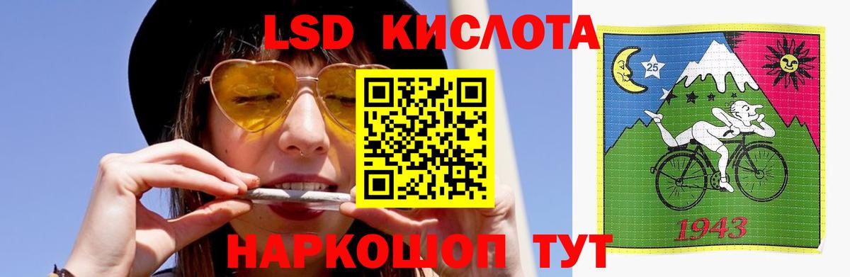 Лсд 25 экстази кислота  Вход с VPN  LSD-25 экстази  Кисловодск  LSD-25 экстази кислота 