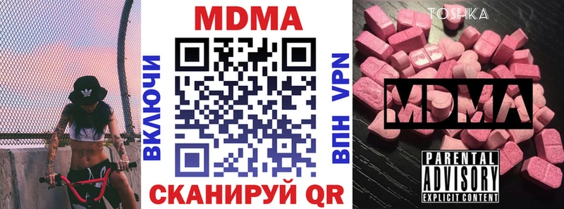 МДМА Molly МЕГА tor Кисловодск