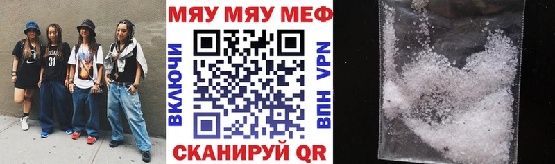 блэк спрут ТОР  Кисловодск  МЯУ-МЯУ мука 