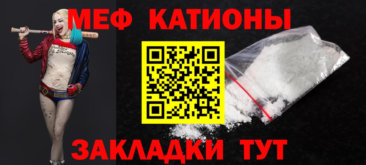 Меф  МЯУ-МЯУ  Вход с VPN  продажа наркотиков  Меф 4 MMC  Мефедрон 4 MMC  Кисловодск 