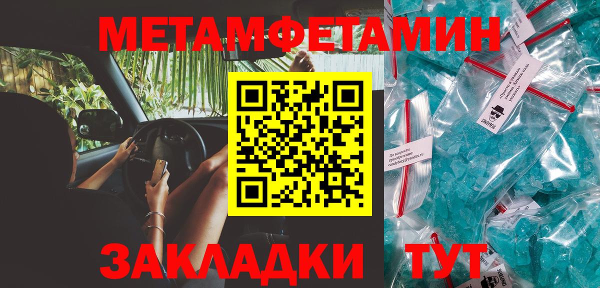 Метамфетамин Декстрометамфетамин 99.9% Кисловодск