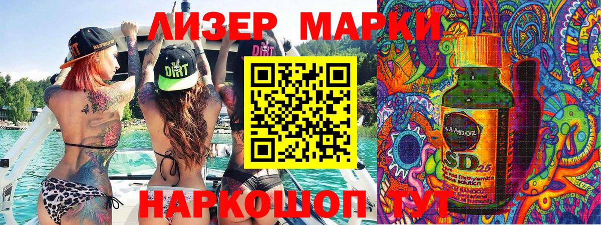 Марки N-bome 1500мкг Кисловодск