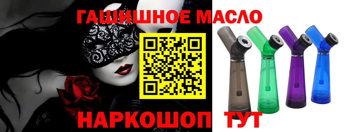 Кисловодск  где можно купить   Вход с VPN  ТГК вейп  Дистиллят ТГК Wax 